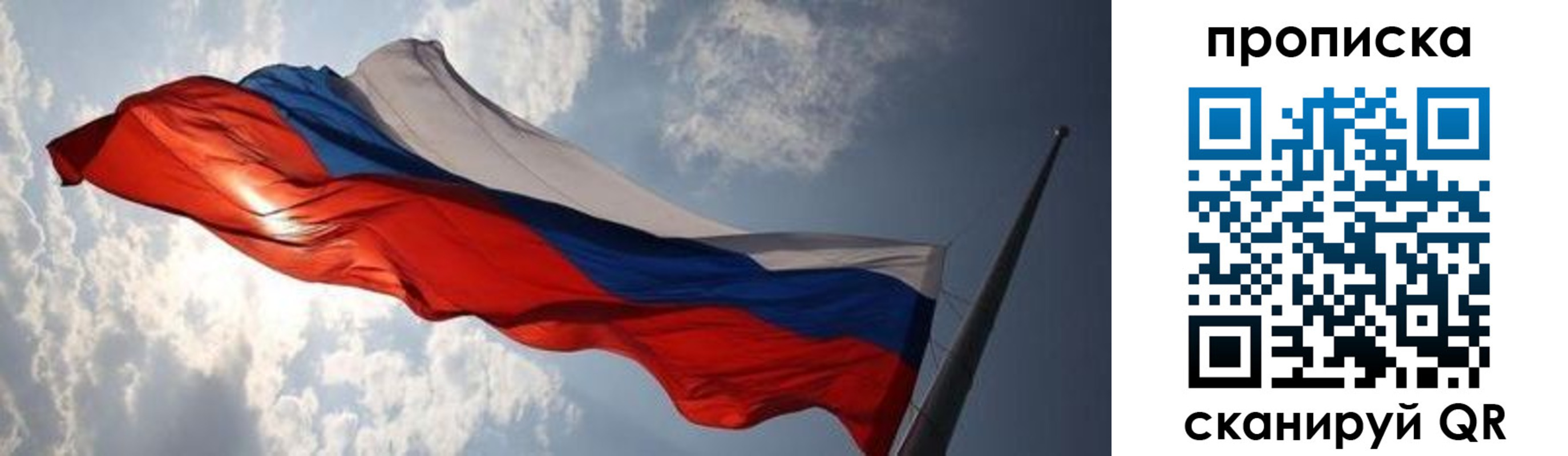 прописка штамп в Лакинске