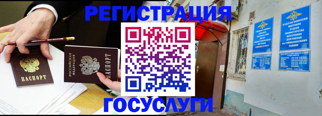 регистрация для дет. сада в Лакинске
