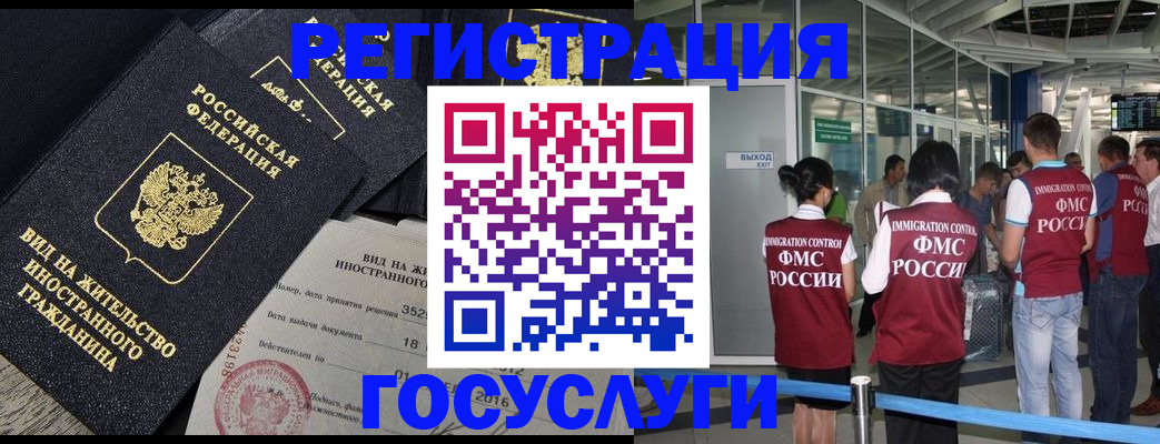 временная регистрация недорого в Лакинске